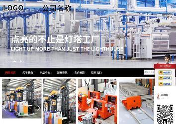 商務型成品案例站No:8552