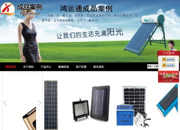 商務型成品案例站No:8552