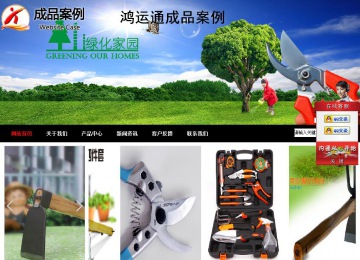 商務型成品案例站No:8552