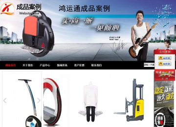 商務型成品案例站No:8552