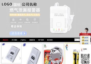 商務型成品案例站No:8552