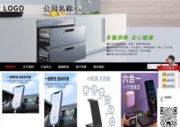 商務型成品案例站No:8552