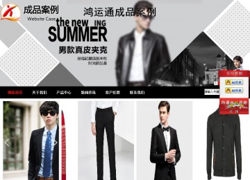 商務型成品案例站No:8552