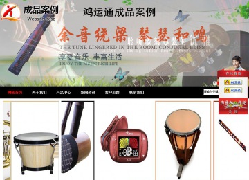 商務型成品案例站No:8552