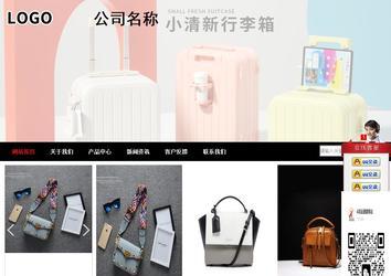 商務型成品案例站No:8552