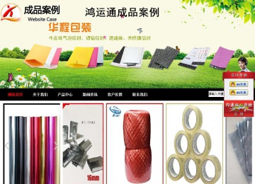 商務型成品案例站No:8552