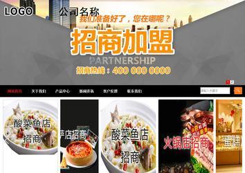 商務型成品案例站No:8552