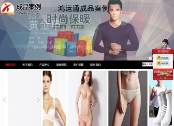 商務型成品案例站No:8552