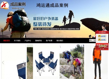 商務型成品案例站No:8552