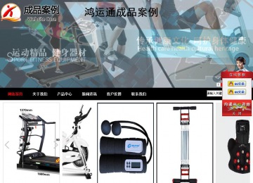 商務型成品案例站No:8552