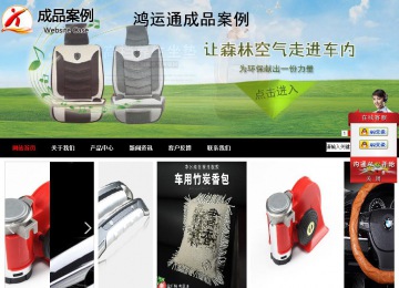 商務型成品案例站No:8552