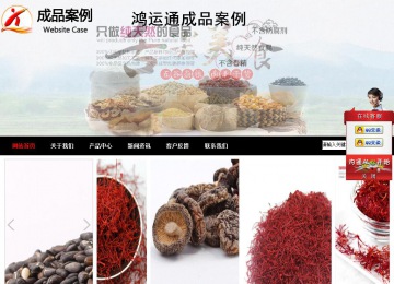 商務型成品案例站No:8552