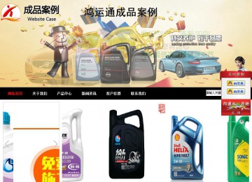 商務型成品案例站No:8552