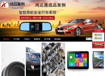 商務型成品案例站No:8552