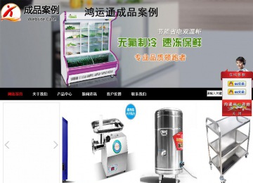 商務型成品案例站No:8552