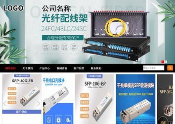 商務型成品案例站No:8552