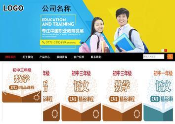 商務型成品案例站No:8552