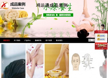 商務型成品案例站No:8552