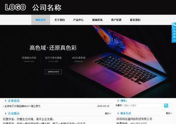 商務型成品案例站No:8553