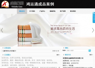 商務型成品案例站No:8553