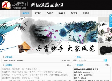 商務型成品案例站No:8553