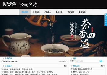 商務型成品案例站No:8553