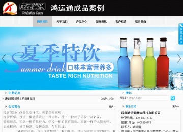 商務型成品案例站No:8553