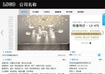 商務型成品案例站No:8553