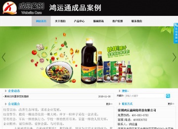 商務型成品案例站No:8553