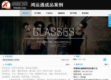 商務型成品案例站No:8553