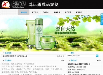 商務型成品案例站No:8553