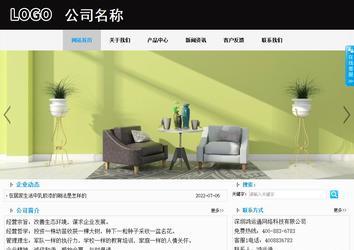 商務型成品案例站No:8553