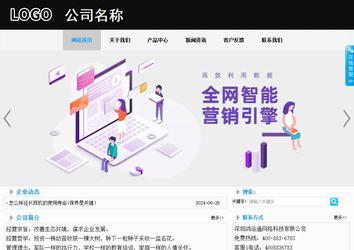 商務型成品案例站No:8553