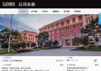 商務型成品案例站No:8553