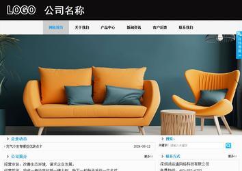 商務型成品案例站No:8553