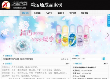 商務型成品案例站No:8553