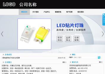 商務型成品案例站No:8553