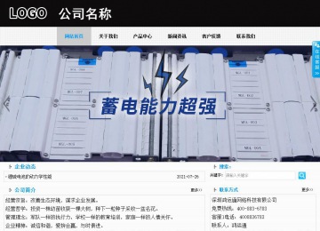 商務型成品案例站No:8553