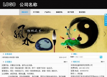 商務型成品案例站No:8553