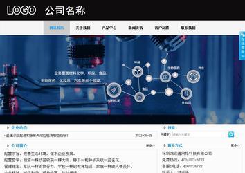 商務型成品案例站No:8553