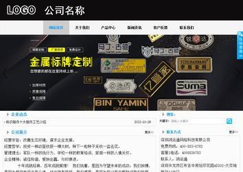 商務型成品案例站No:8553