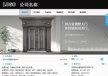 商務型成品案例站No:8553