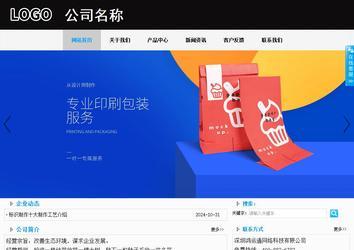 商務型成品案例站No:8553