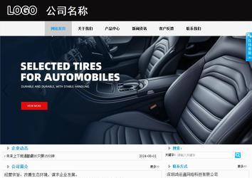 商務型成品案例站No:8553