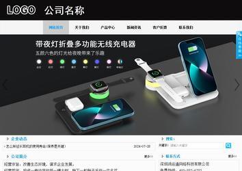 商務型成品案例站No:8553