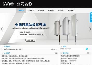 商務型成品案例站No:8553