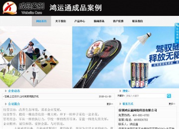 商務型成品案例站No:8553