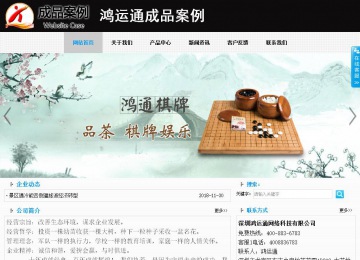 商務型成品案例站No:8553