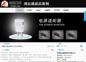 商務型成品案例站No:8553