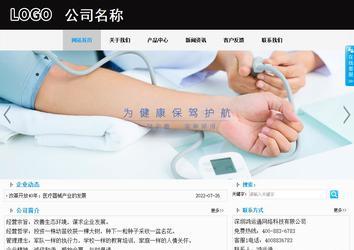 商務型成品案例站No:8553